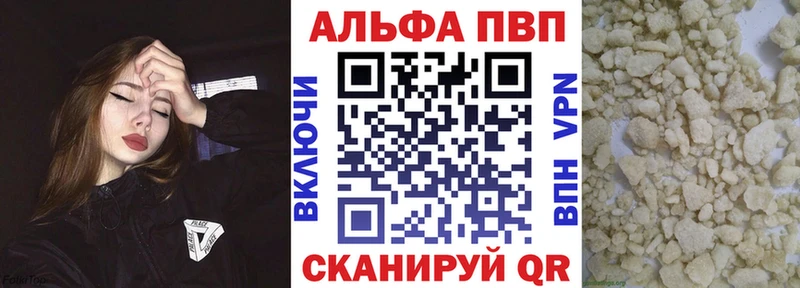 Купить  Кореновск  Альфа ПВП кристаллы 