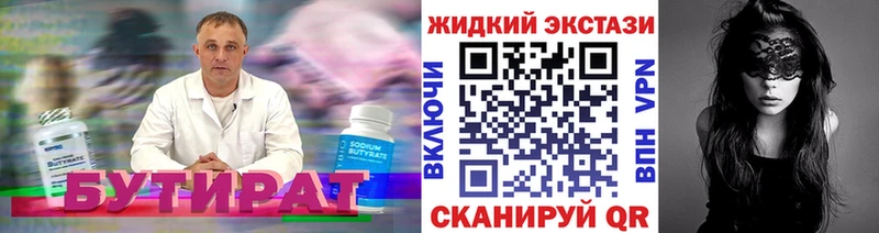 Купить закладки  Кореновск  Бутират BDO 