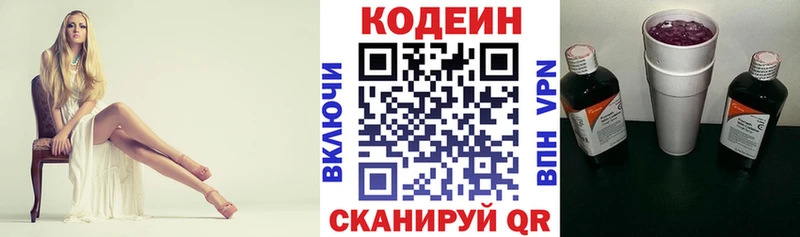 Купить где  Кореновск  Кодеиновый сироп Lean напиток Lean (лин) 