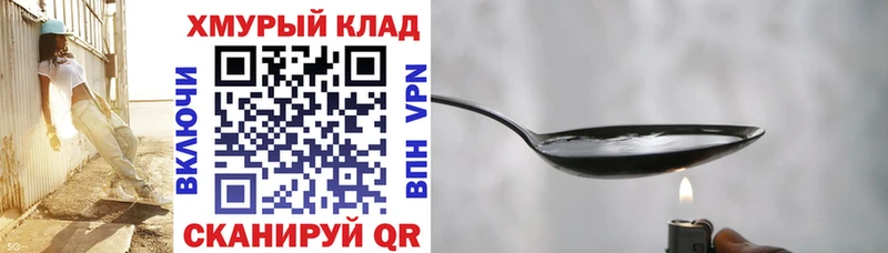 ГЕРОИН герыч  Купить где  Кореновск 