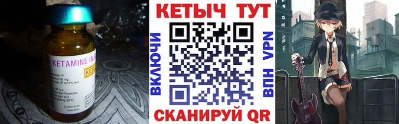 КЕТАМИН ketamine  Купить закладки  Кореновск 