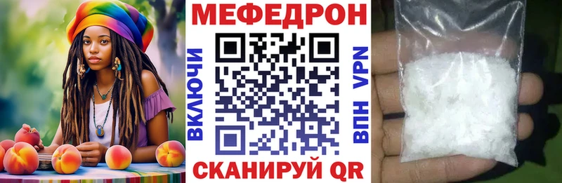 Купить где  Кореновск  Мефедрон VHQ 