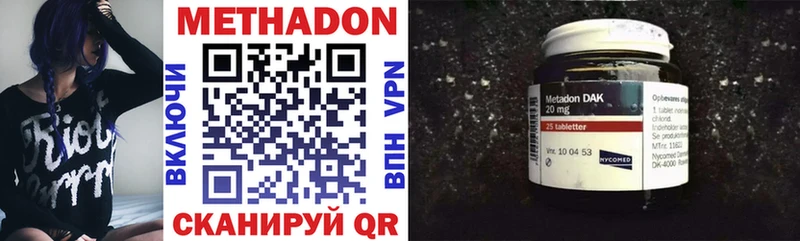 Метадон methadone  Купить где  Кореновск 