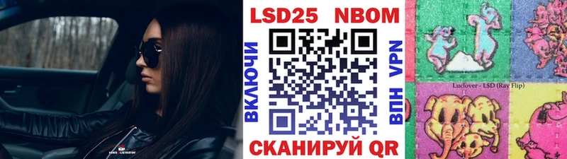 Купить  Кореновск  Марки 25I-NBOMe 1,5мг 